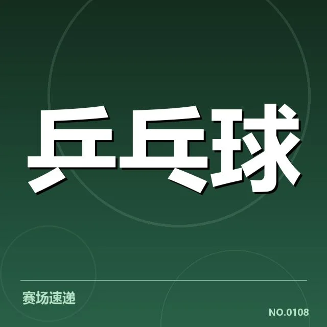 大满贯赛事前瞻背后，冠军归属引发多方猜测
