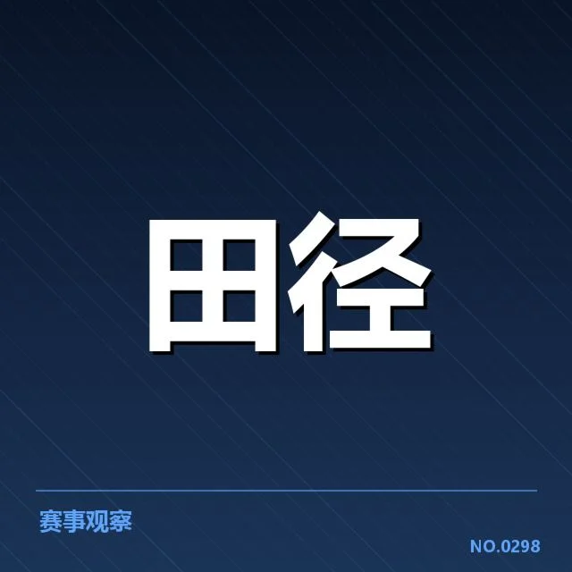 接力队阵容磨合背后,队员调整和战术布局引发外界疑问