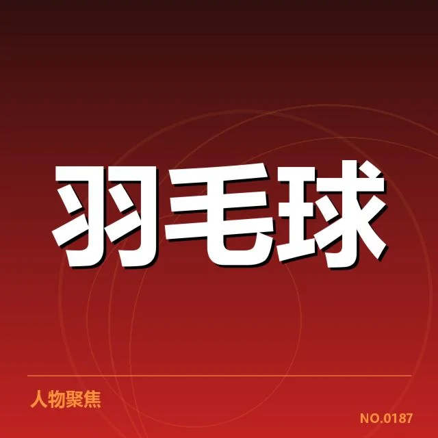 确认的排名变动情况及关键选手