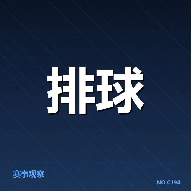 联赛中各队拦防体系的确认事实