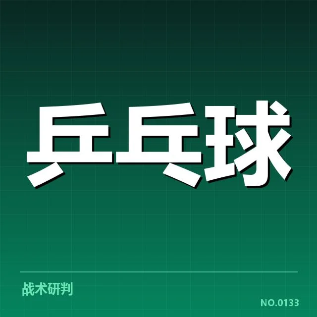 马龙退役：乒乓球队教练任务走向如何