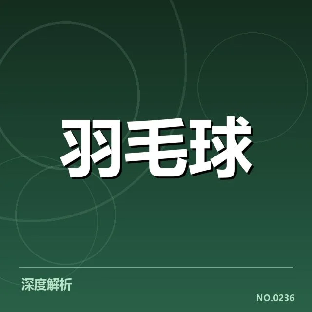 训练营确认名单与赛程安排详情