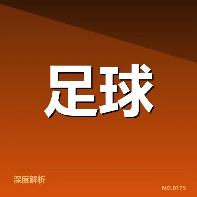 确认的积分榜数据和赛程安排