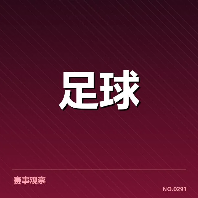 国际米兰收购申花球员：转会细节
