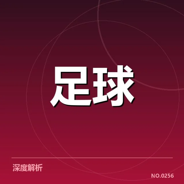申花被确认转会球员及相关数据